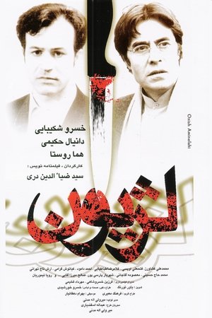 Nonton film Legion (2002) terbaru sub indo