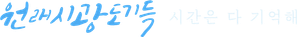 Always Have, Always Will — Logos 2