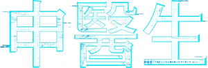 닥터신 — Logos 3