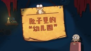 Episode 4