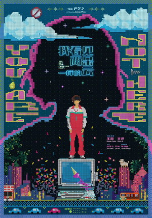 The Boy Who Counted Cars