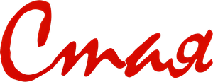 The Pack — Logos 1
