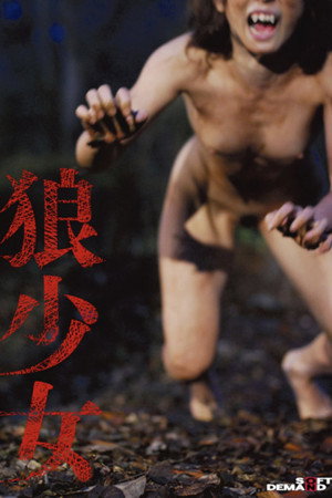 SDDE-144 Werewolf Girl