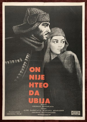 Matsi Khvitia 6