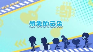 Episode 18