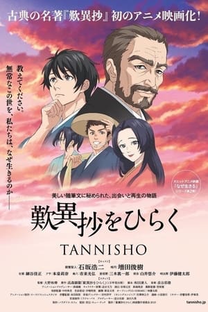 TANNISHO