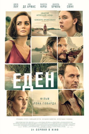 poster Eden