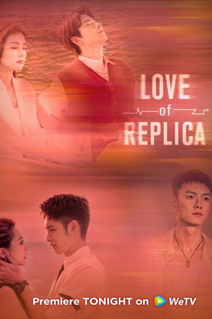 Love of Replica