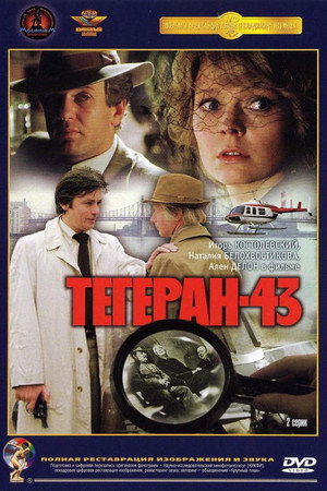 Teheran '43 22