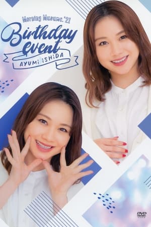 Image モーニング娘。’21 石田亜佑美 バースデーイベント