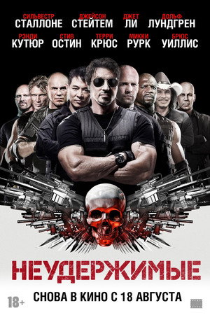 The Expendables 144