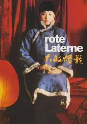 Poster Rote Laterne 1991