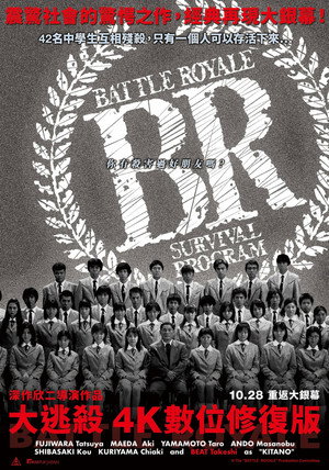 Battle Royale 216
