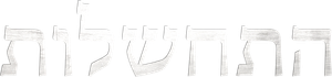 The Forge — Logos 7