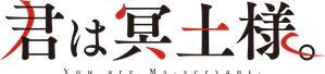 You are Ms. Servant — Logos 4