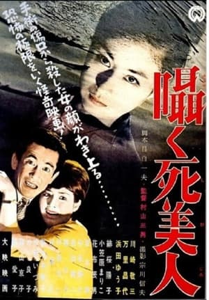 Poster Whispering Death Beauty (1963)