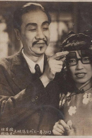 Charlie Chan Smashes an Evil Plot 2