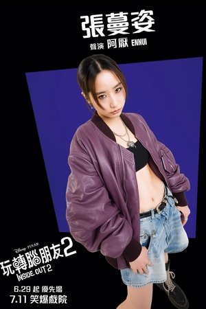 poster Inside Out 2