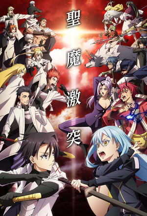 poster That Time I Got Reincarnated as a Slime