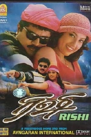 Poster ரிஷி 2001