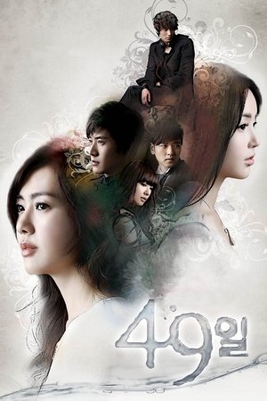 Poster 49 Days 2011