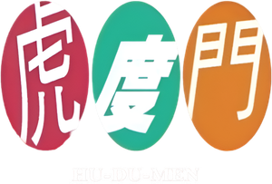 Hu-Du-Men — Logos 1