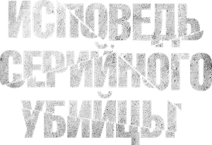 What Remains — Logos 1