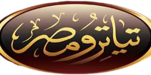 مسرح مصر — Logos 1