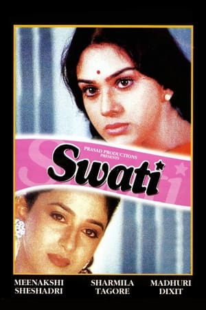 Poster Swati 1986