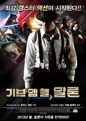 Poster 기브 엠 헬, 말론 2009