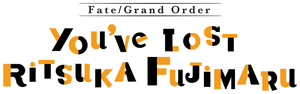 Fate/Grand Order 藤丸立香はわからない — Logos 2