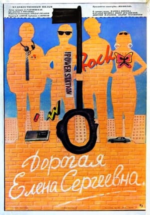 Poster Dear Yelena Sergeyevna (1988)