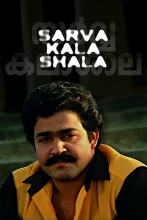 Image Sarvakalasala