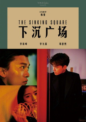 The Sinking Square 3