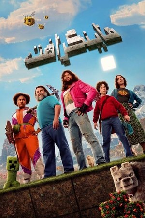 poster A Minecraft Movie
