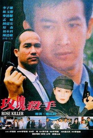 Poster Rose Killer (1997)