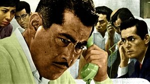 مشاهدة فيلم High And Low 1963 مترجم