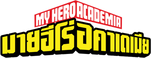 My Hero Academia — Logos 7
