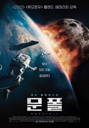 Poster 문폴 2022