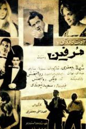 Nonton film Life's Bane or Morphine (1960) terbaru sub indo Nonton film Life's Bane or Morphine (1960) terbaru sub indo