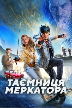 Poster Таємниця Меркатора 2022