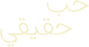 Really Love — Logos 3