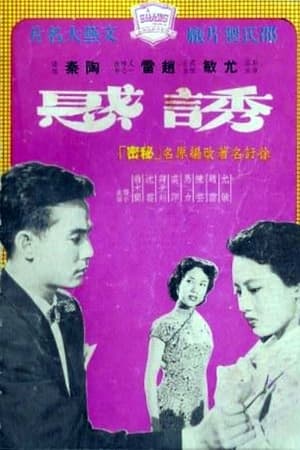 Poster Shadow in Her Heart (1954)