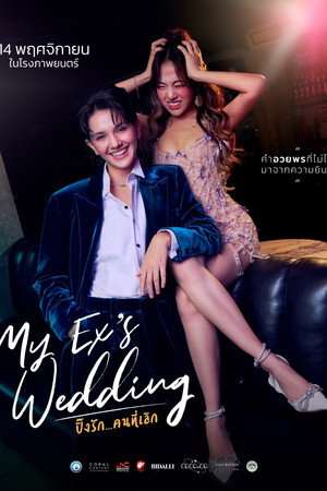 My Ex's Wedding 12