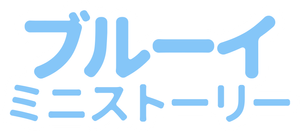 Bluey Cortos — Logos 7