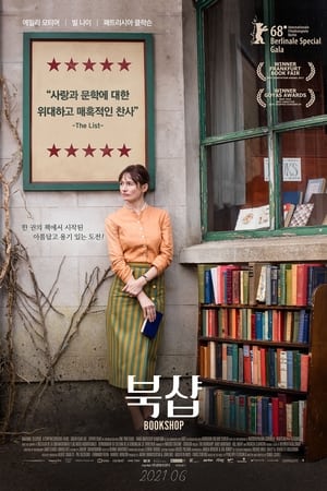 Poster 북샵 2017