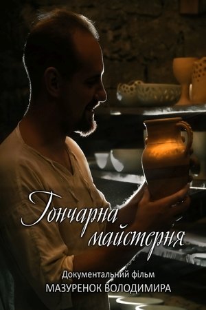 Nonton film Pottery Workshop (2021) terbaru sub indo Nonton film Pottery Workshop (2021) terbaru sub indo