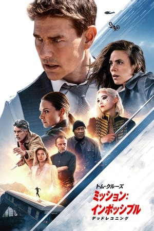 poster Mission: Impossible - Dead Reckoning Part One