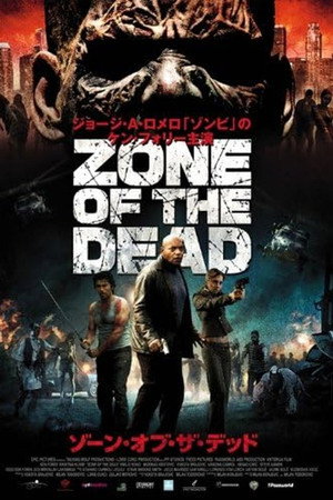 ゾーン・オブ・ザ・デッド