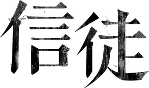 Believer — Logos 2